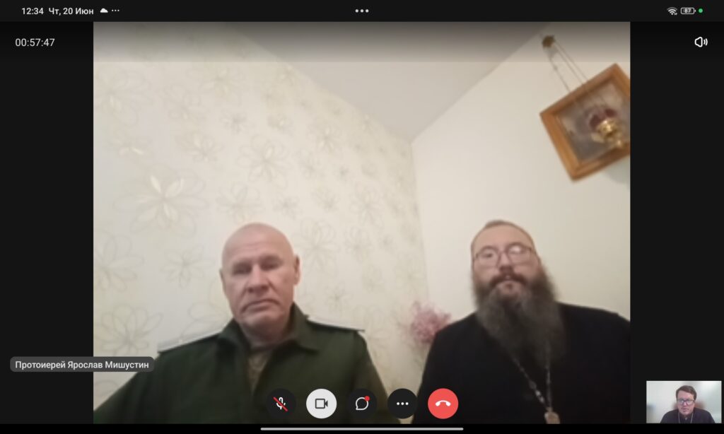 Вебинар "Взаимодействие церкви и казачества на территории Оренбургского войскового казачьего общества"