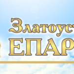Официальный сайт Златоустовской епархии