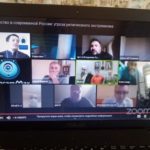 Вебинар по неоязычеству