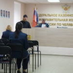 Встреча в ИТК № 25