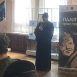 Память поколений